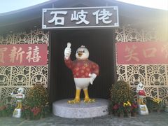 -石岐佬中山菜馆(张溪店)