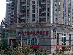 -东方雅典水疗美食汇(金海岸大厦店)