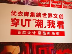 -优衣库(上海虹口龙之梦店)