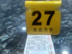 -燊意布拉肠云吞面(中山四路店)