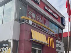 -麦当劳(得来速车道点餐 五里墩店)