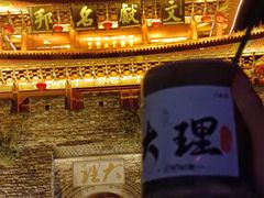 -大理古城