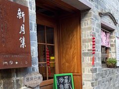 -前童古镇