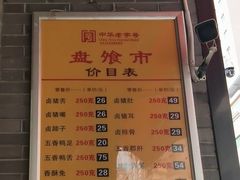 -盘飧市(春熙路店)