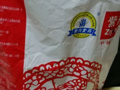 -紫燕百味鸡(曲沃店)