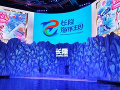 -珠海长隆海洋王国