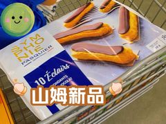 -山姆会员商店(亦庄创意生活广场店)