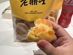 蛋黄酥-老鼎丰糕点铺子(国贸商城店)