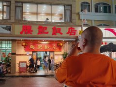 -腰记饭店(龙源路店)