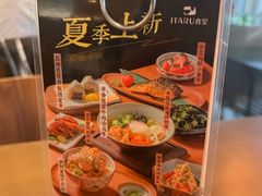 -ITARU食堂·定食料理(西丽店)