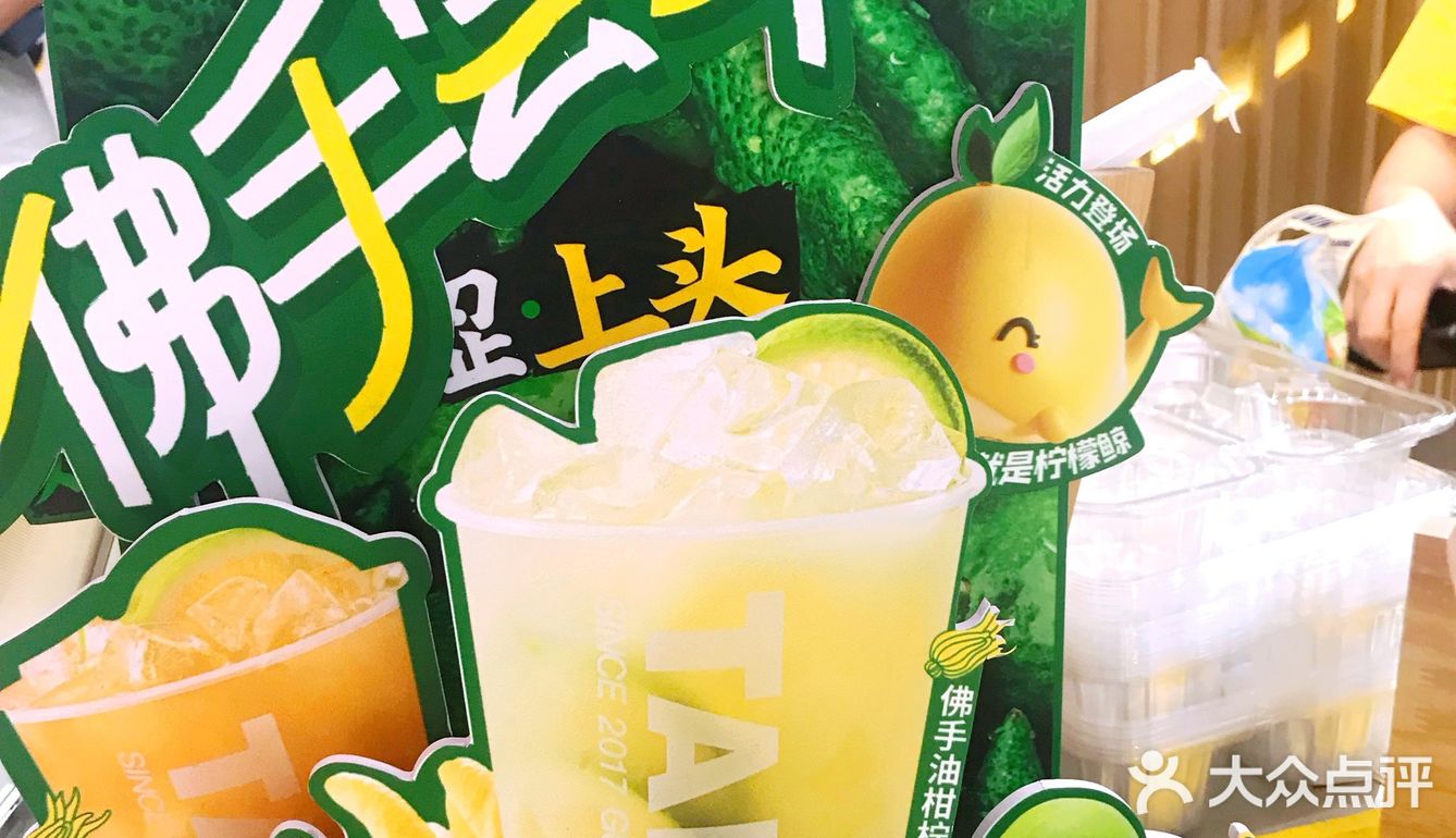 一元喝柠檬茶/佛手➕网红油柑碰撞出不一样的柠檬茶美味