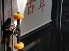 -古耳咖啡(北锣店)