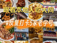 -老爷庙风味美食府(魏都大道店)