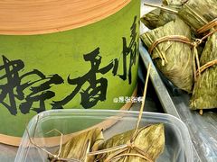 -老潮兴粿品(锦泰店)