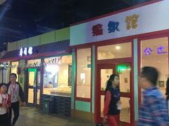 -成都星期8小镇(江宁南路店)