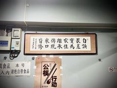 -天桥老金涮肉(牛街店)