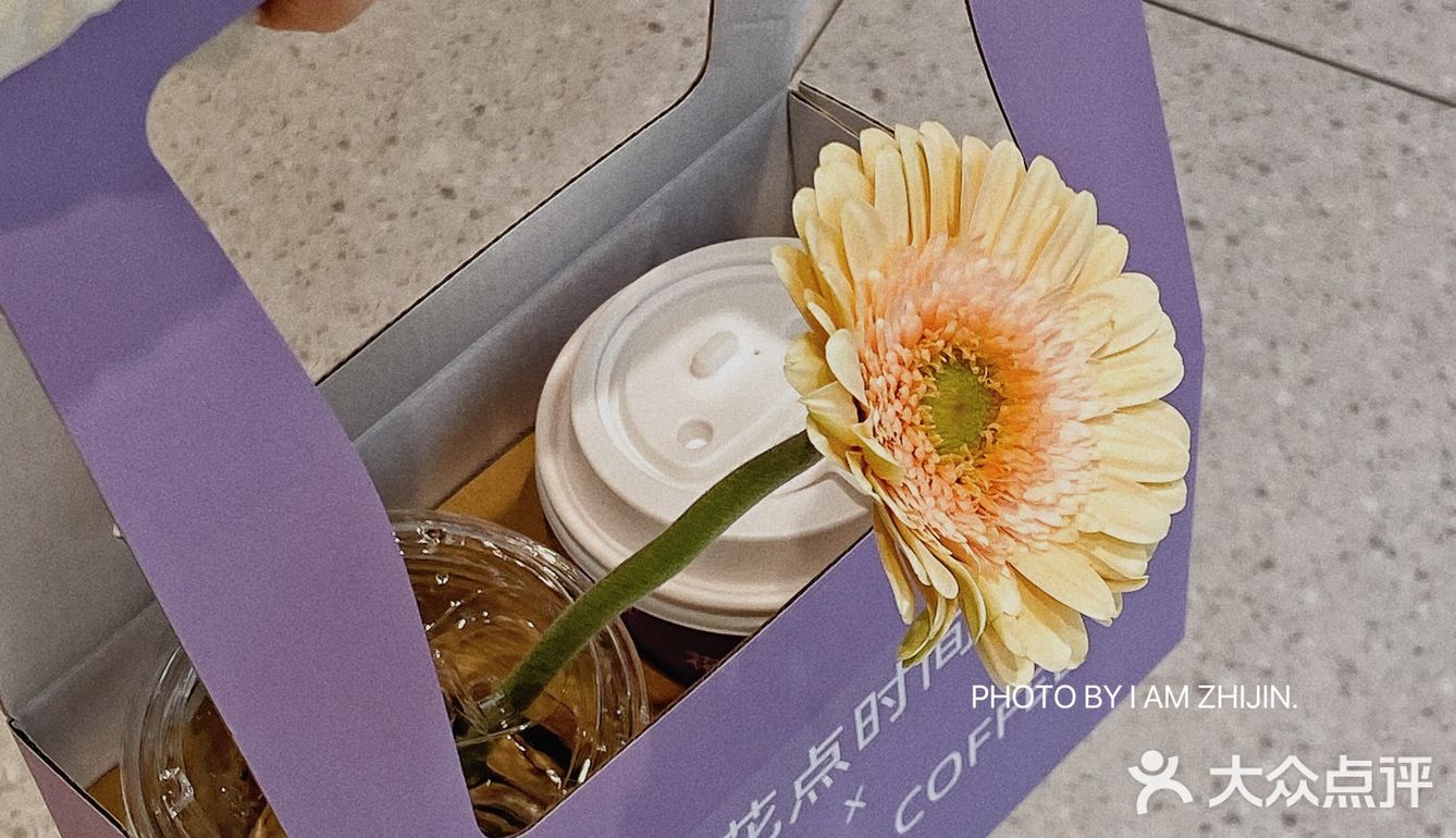 1元秒杀一杯咖啡➕一朵鲜花