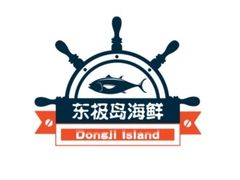 iphone_upload_pic-东极岛海鲜