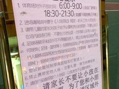 场馆-广东省人民体育场
