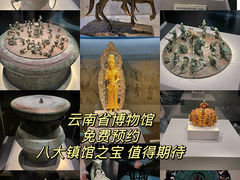 -云南省博物馆
