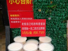 -左撇子私房面