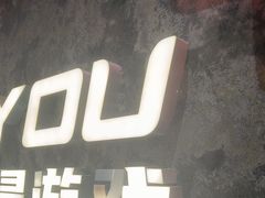 -恐怖游戏(湖滨店)