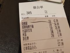 账单-金翠河烧鹅餐厅(北城天街店)