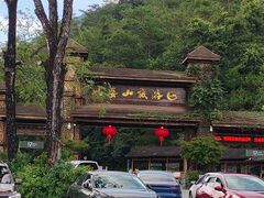 -钟山水墨田园
