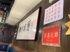 -肥汁米蘭香港米线(宁波路总店)