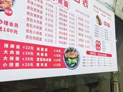 -祁家面馆(卫岗店)