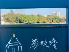 -荔湾湖公园