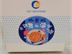 -巽寮印象美食部落餐厅·海鲜·地方特色菜(惠州体验店)