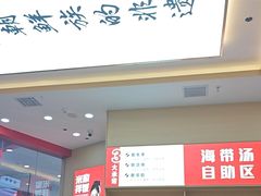 -食米家拌饭(梅溪新天地店)