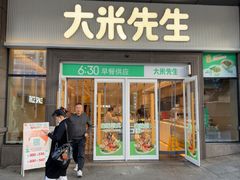 -大米先生(鑫融国际分店)