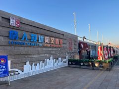 -情人坝酒吧街