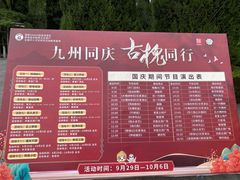 -大槐树寻根祭祖园