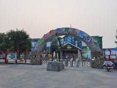 -北京鹿世界主题园