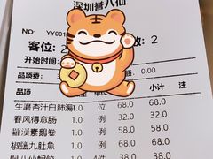 -誉八仙粤菜(万象天地店)