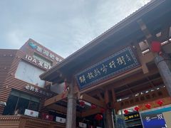 -解放路步行街                