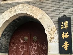 -潭柘寺景区