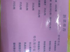 菜单-鸽王世家(东华东路店)