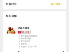 -麦当劳(斜土路2号店)