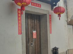 -三坊七巷历史文化街区