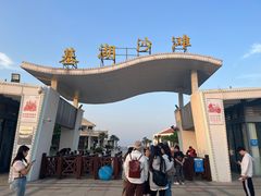 -嵊泗基湖沙滩