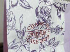 -长发西饼(临顿路店)