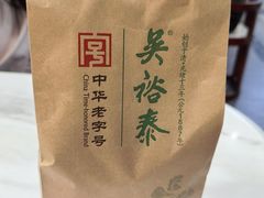 -吴裕泰茶庄(前门大街店)