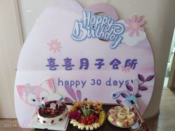 -喜喜·全套房月子会所(罗宾森广场店)