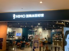 -海马体照相馆(天津世纪都会店)