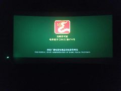 -SFC上影影城(杭州下沙IMAX店)