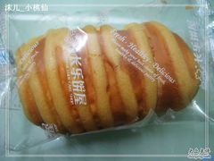 -长乐饼家(五羊新城店)